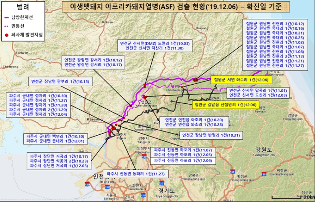 [환경부 제공]