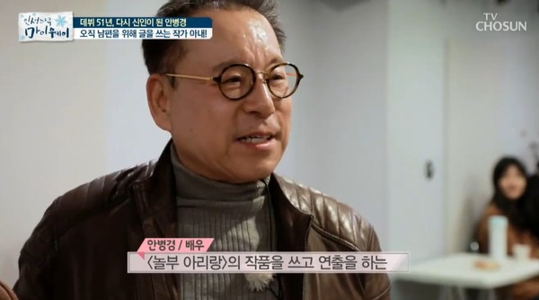 안병경 [TV조선 인생다큐 마이웨이 캡처]