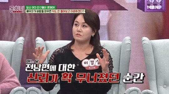 [MBN ‘속풀이쇼 동치미’]