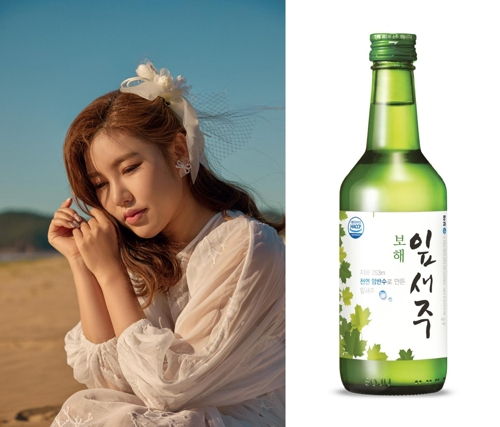 보해 잎새주 모델 송가인 [보해 제공]