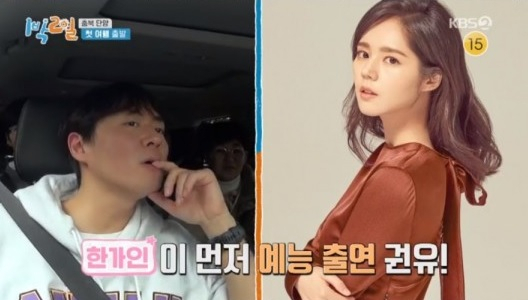 [KBS 2TV ‘1박 2일 시즌4’]