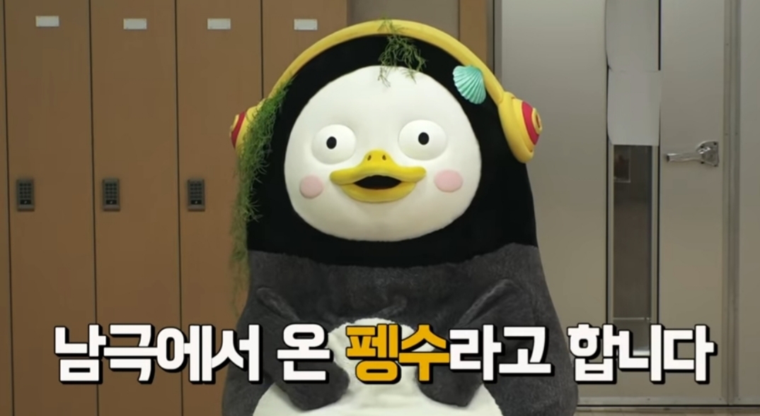 Pengsoo the giant EBS penguin character with a strand of seaweed on its head, posing as the breakout Korean mascot star of 2019