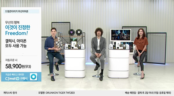 CJ ENM 오쇼핑부문이 중소기업 케이스비의 블루투스 이어폰 ‘이어맥 TWS-03’을 T커머스 채널 'CJ오쇼핑플러스'를 통해 소개하고 있다. [사진제공=CJ오쇼핑]
