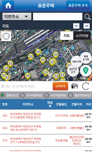 한국감정원의 공시지가 모바일 현장조사앱 화면
