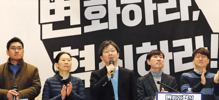 8일 오전 서울 여의도 국회 의원회관에서 열린 ‘변화와 혁신’ 중앙당 발기인 대회에서 유승민 의원이 인사말을 하고 있다. 왼쪽부터 오신환 의원, 권은희 의원, 유승민 의원, 하태경 창당준비위원장, 이준석 전 최고위원. [연합]