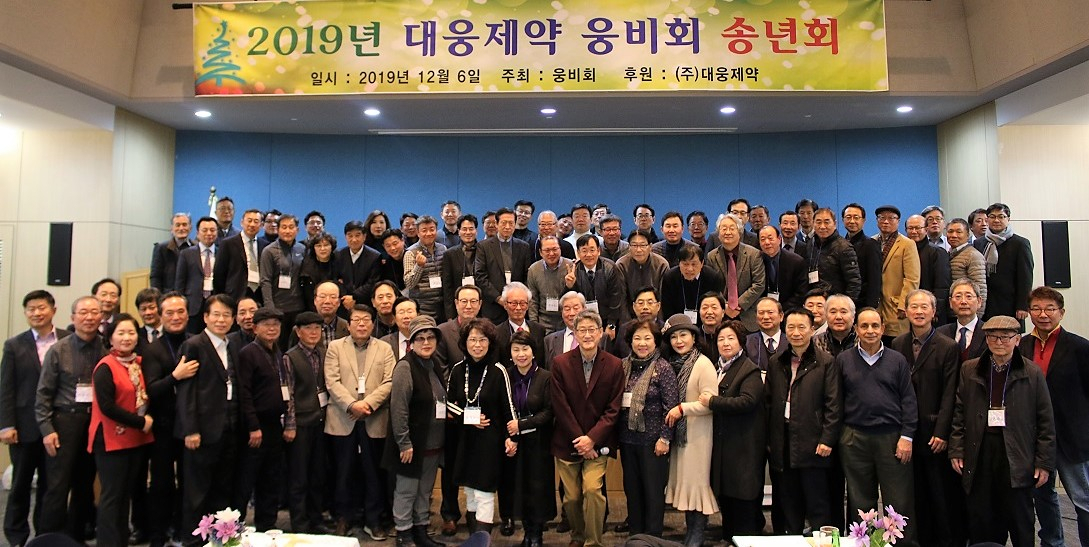 오픈 이노베이션도 모자라 퇴직한 전직 임직원들의 충고까지 듣는 제약사들이 많다. 대웅제약 퇴지사우회 송년회.