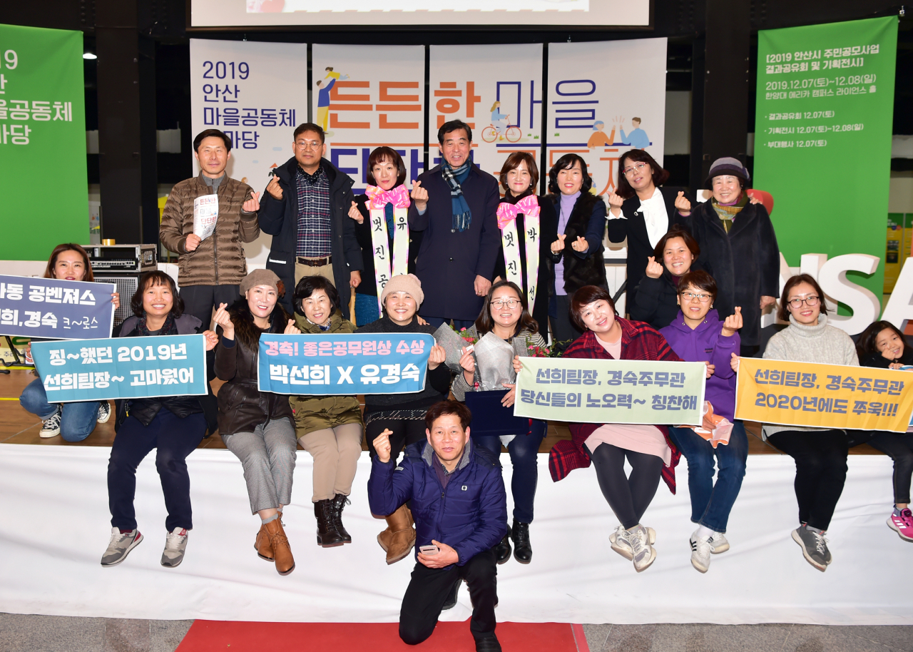 윤화섭 안산시장(윗줄 가운데)은 한양대 ERICA캠퍼스 라이언스홀에서 열린 ‘2019년 마을공동체 한마당 행사’에 참석해 시민들과 기념촬영을 하고 있다. [안산시 제공]