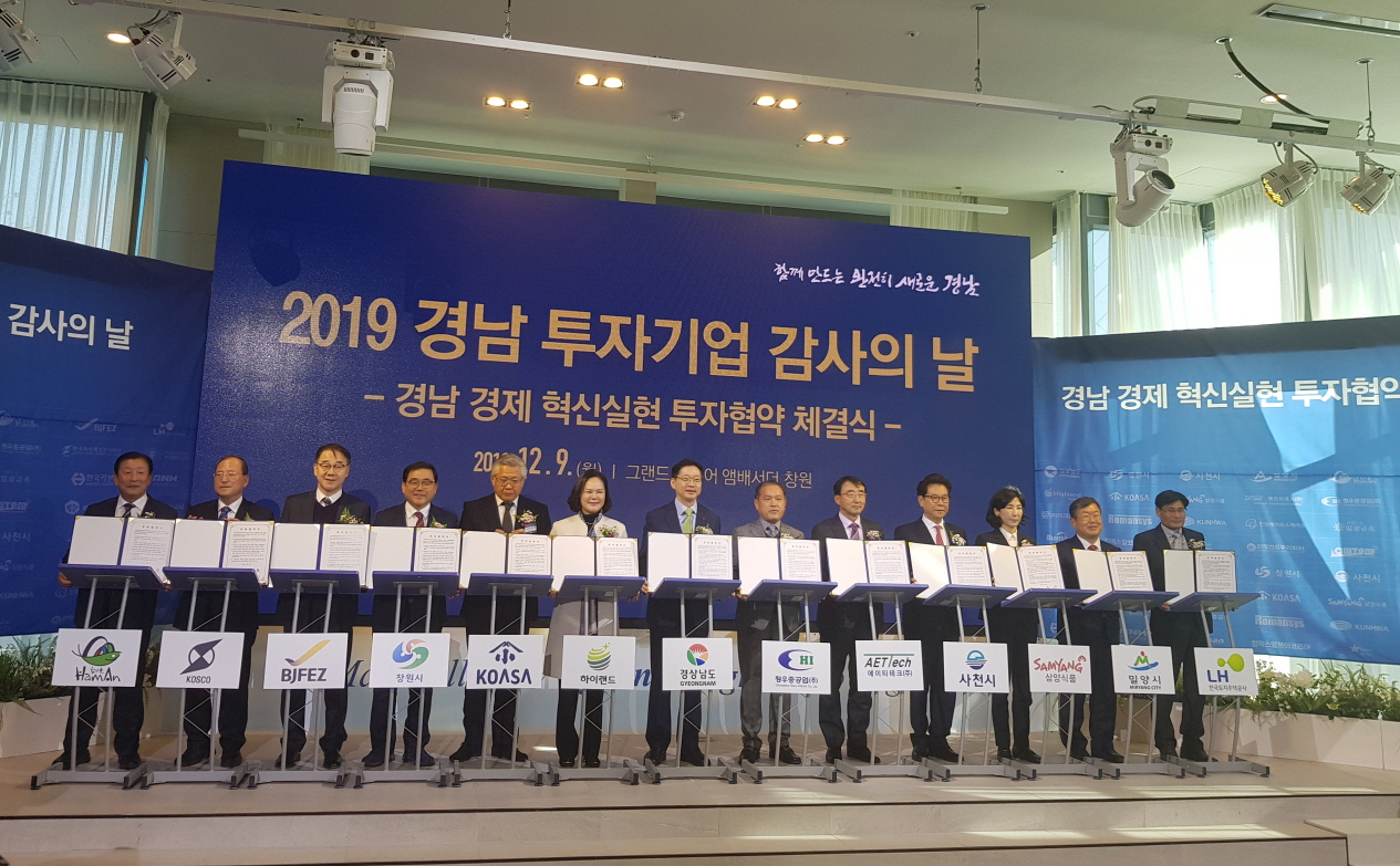 삼양식품은 9일 경상남도, 밀양시, 한국주택토지공사와 공장 건설을 위한 투자 협약(MOU)를 체결했다. 김정수 삼양식품 사장(오른쪽에서 세번째)이 투자 협약을 체결한 뒤 기념사진을 찍고 있다. [제공=삼양식품]