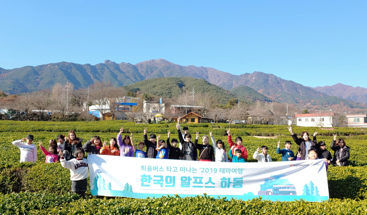 틔움버스 하동 공정여행 2회차 엘림지역아동센터. [한국타이어앤테크놀로지 제공]