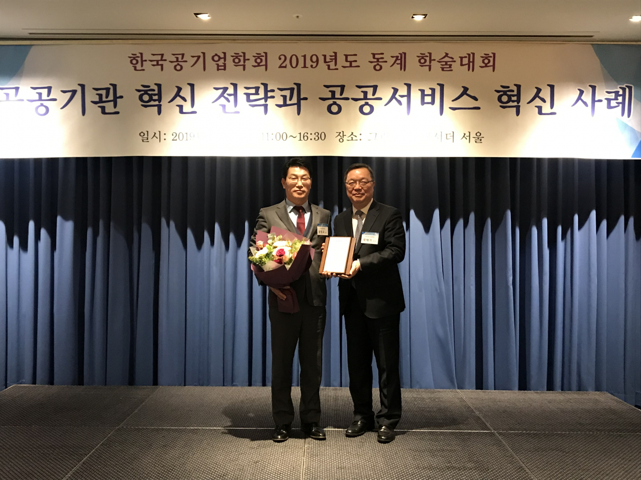 국민연금공단 황정규 노후준비실장(왼쪽)이 한국 공기업학회가 주관한 ‘2019 제1회 공공기관서비스혁신대상 수상식’에서 우수상을 수상한 후 기념사진을 찍고 있다. [국민연금공단 제공]