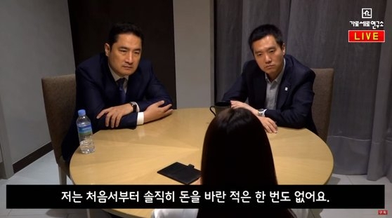 [가로세로연구소 유튜브 캡처]