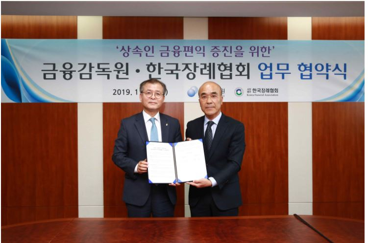 [금융감독원 제공]