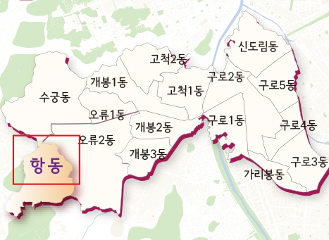 구로구가 행정동 ‘항동’ 신설, 16개 동 체제로 확대된다. [구로구 제공]