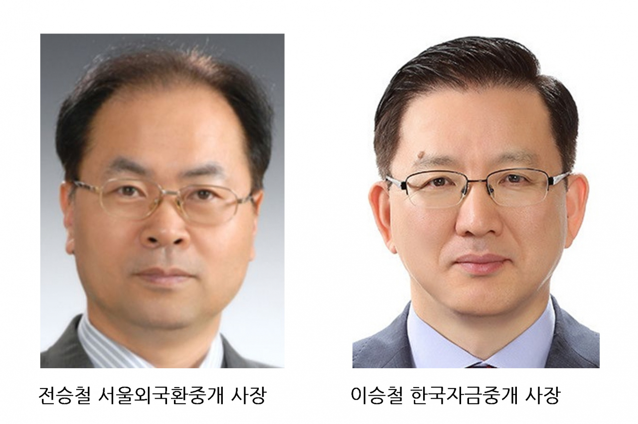 수월하게 10억 버는데…자금·외국환중개 CEO, 관료·한은 독식 - 헤럴드경제