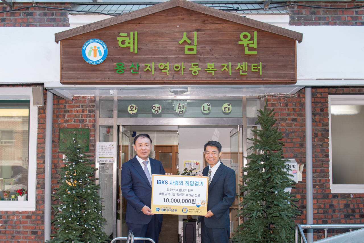 IBK투자증권 김영규 대표이사(왼쪽)가 혜심원 권필환 원장에게 아동들의 따뜻한 겨울나기를 돕기 위한 기부금을 전달하고 기념촬영을 하고 있다. [IBK투자증권 제공]