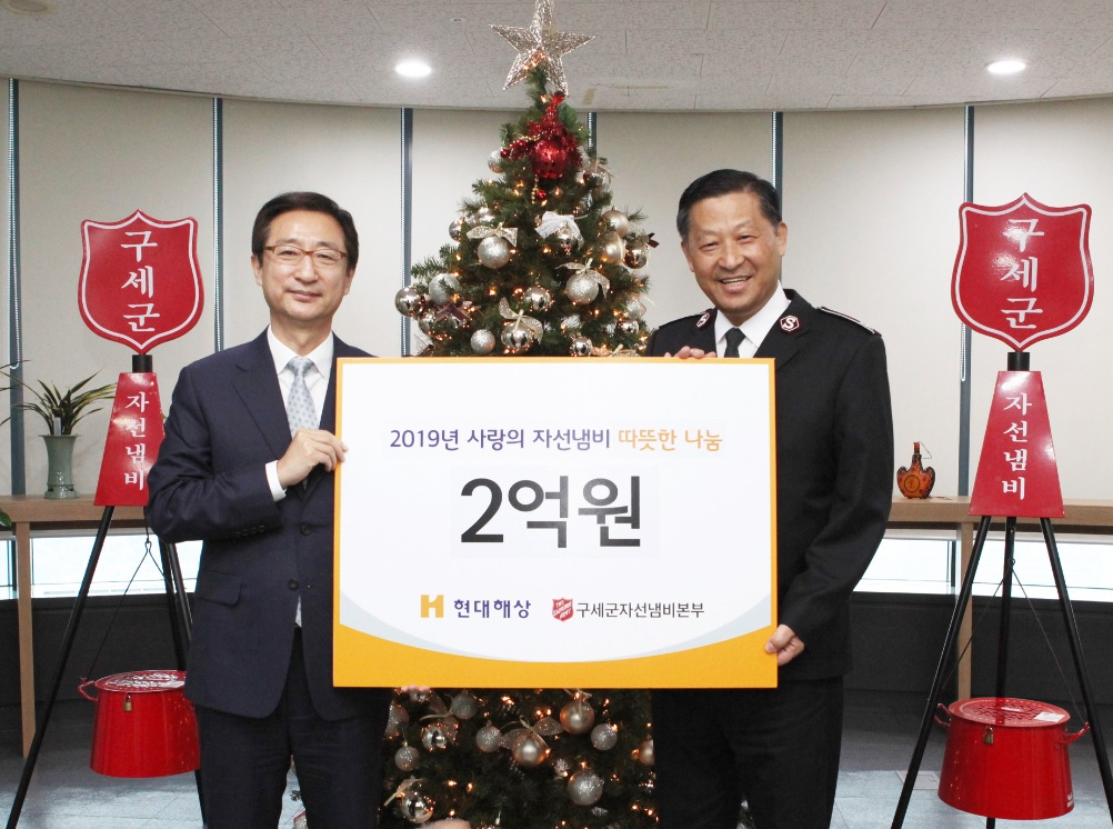 현대해상 조용일(왼쪽) 총괄 사장이 9일 구세군 김필수 사령관에게 불우이웃돕기 성금을 전달한 후 기념촬영을 하고 있다.