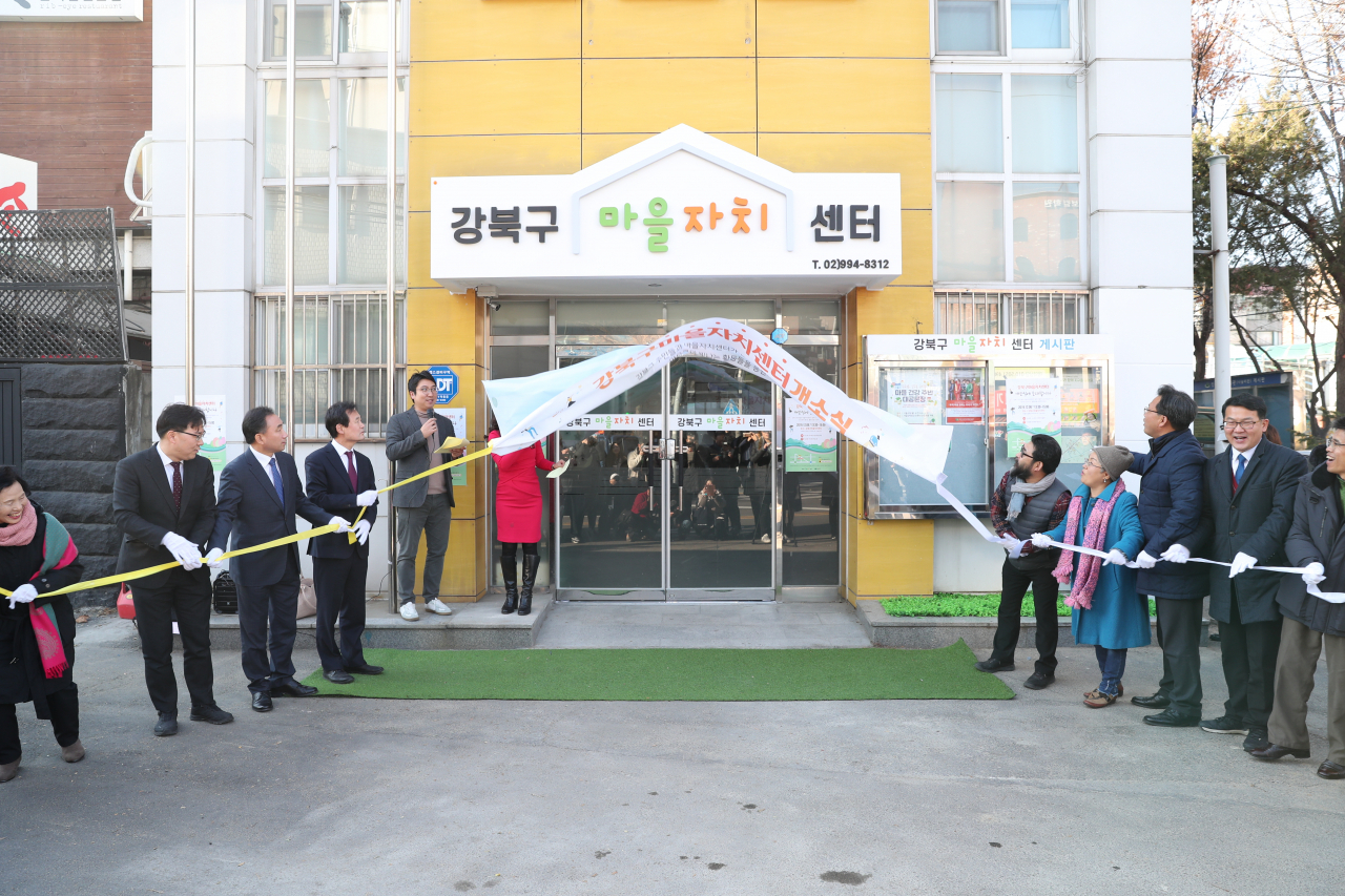 강북구 마을자치센터 현판 제막식 모습. [강북구 제공]