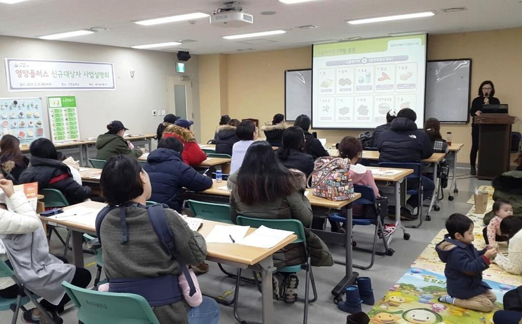지난달 용산구 보건소에서 열린 영양플러스 사업 설명회. [용산구 제공]