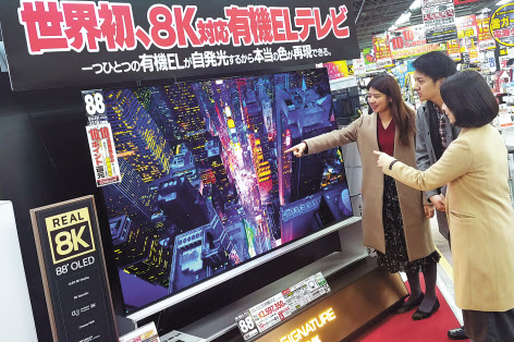 일본 도쿄 아키바에 위치한 요도바시카메라 매장에서 고객들이 ‘LG 시그니처 올레드 8K’를 체험하고 있다. [LG전자 제공]