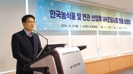 김상진 농림축산품부 수출진흥과장이 지난 9일 서울 서초구 한국농수산식품유통공사(aT)에서 열린 한국농식품 및 연관 산업류 UN조달시장 진출 설명회에서 모두발언을 하고 있다. [농림축산식품부 제공]