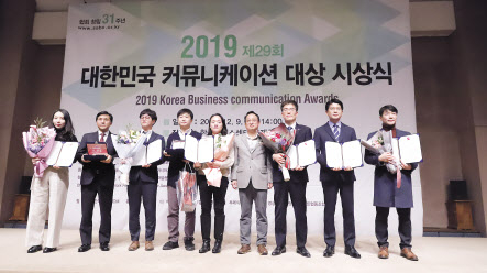 지난 9일 ‘2019 대한민국커뮤니케이션 대상’ 시상식에서 HUG 담당자(오른쪽에서 3번째)를 비롯해 수상 기관 참석자들이 기념촬영을 하고 있다. [HUG 제공]