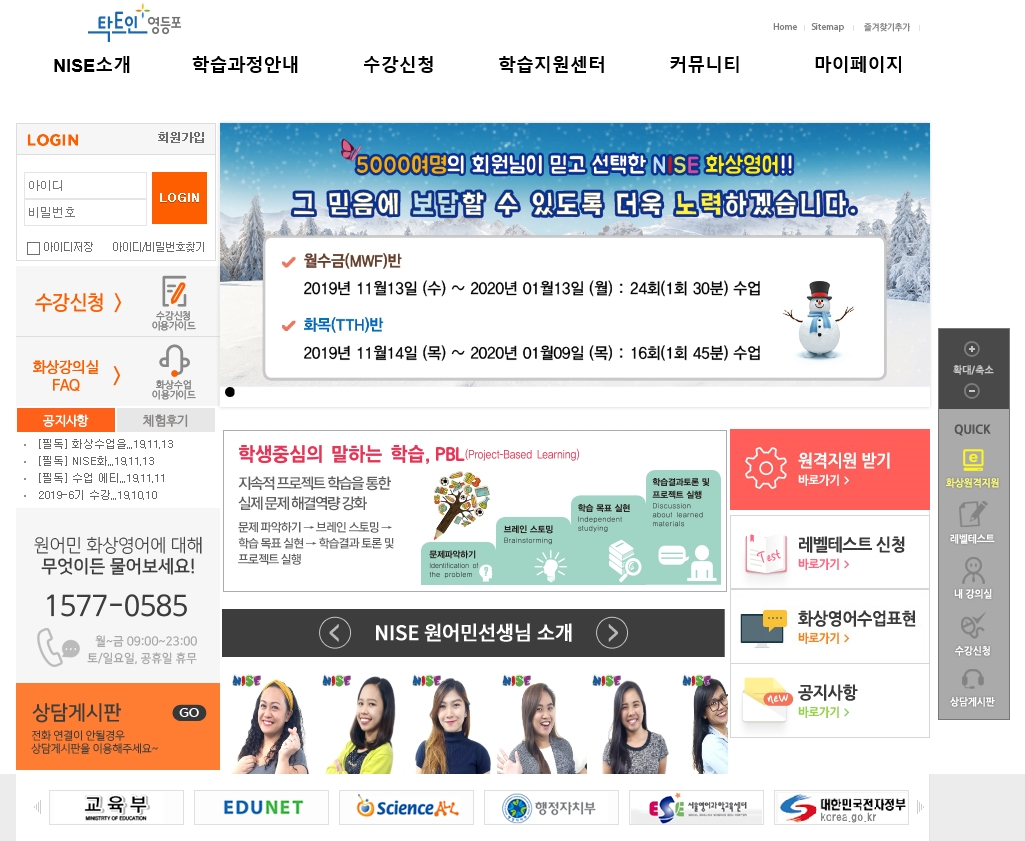 화상영어 학습프로그램. [영등포구 제공]