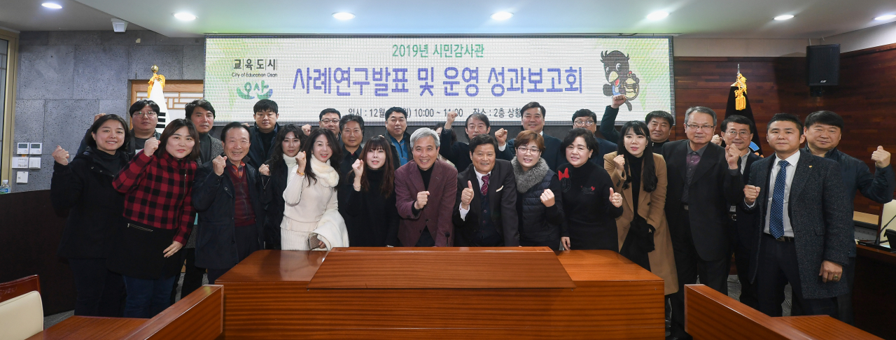 오산시는 시민감사관발표회를 개최했다. [오산시 제공]