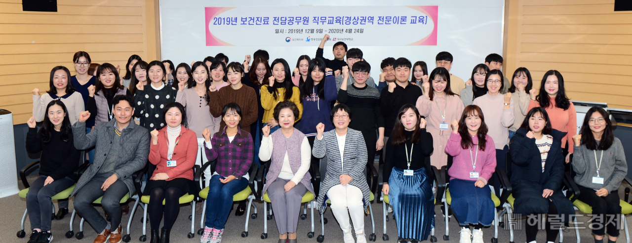 지난 9일 보건진료 전담공무원들이 직무교육을 실시한 후 기념촬영을 하고 있다.[대구보건대 제공]