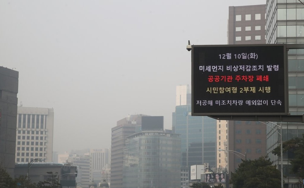 서울 지역에 초미세먼지 주의보가 발령된 10일 서울 중구 회현사거리 인근 교통안내전광판에 미세먼지 비상저감조치 발령 관련 문구가 표시되고 있다. [연합]