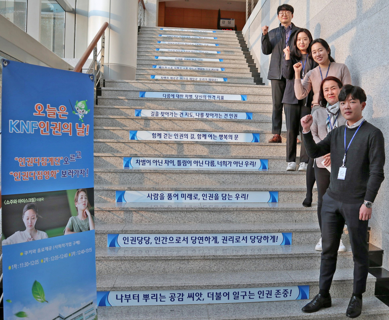 10일 열린 한전원자력연료 인권다짐 행사에서 직원들이 기념촬영을 하고 있다.[한전원자력연료 제공]