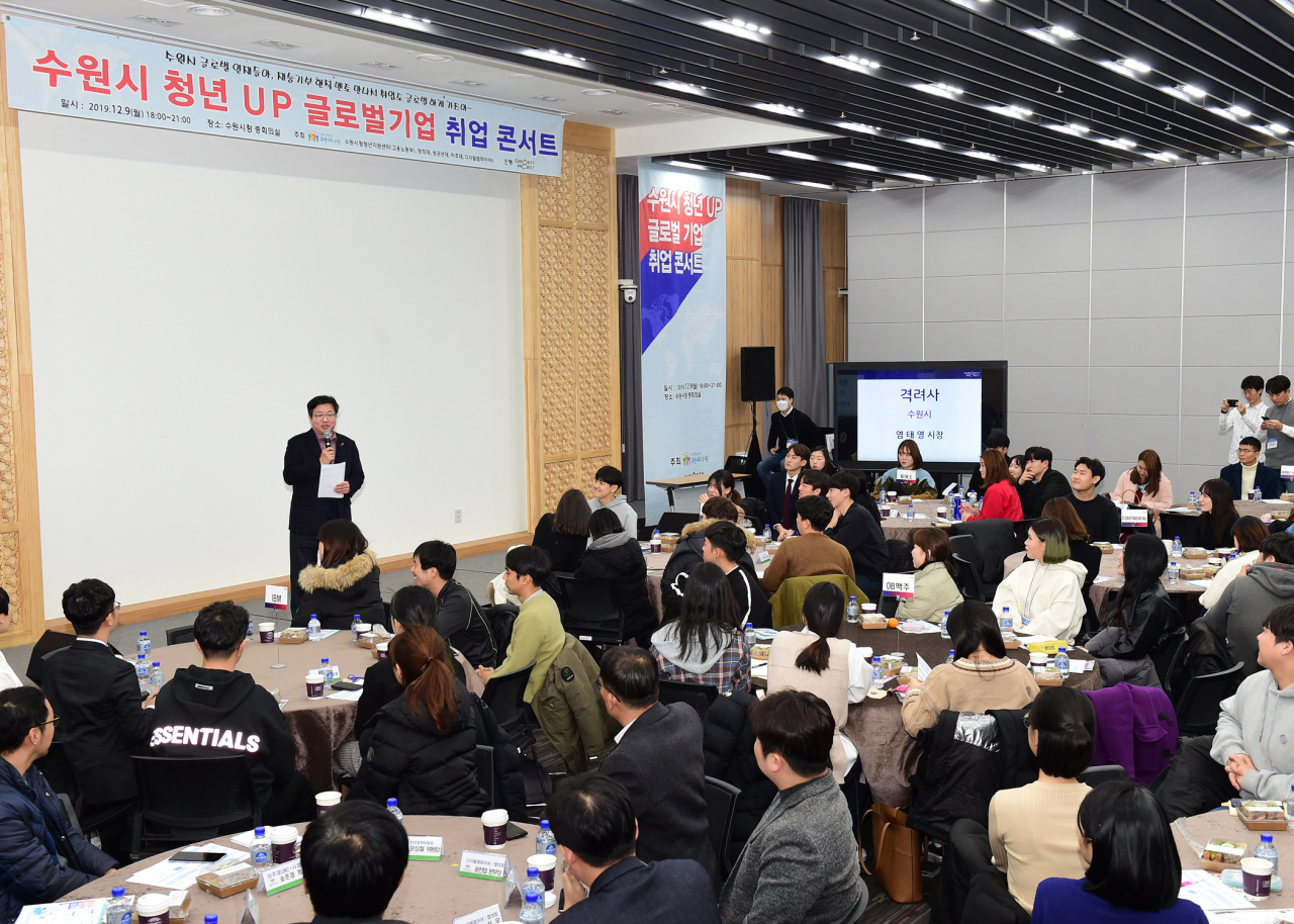 염태영 수원시장이 ‘청년UP 글로벌 취업 콘서트'에서 격려했다.[수원시 제공]