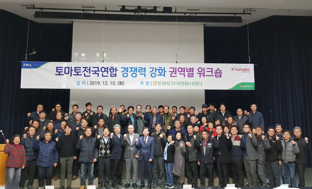 김재호 토마토전국연합협의회장(앞줄 왼쪽에서 여덟번째, 신북농협 조합장) 등 경쟁력 강화를 위한 워크숍 참가자들이 기념촬영을 하고 있다. [농협 제공]