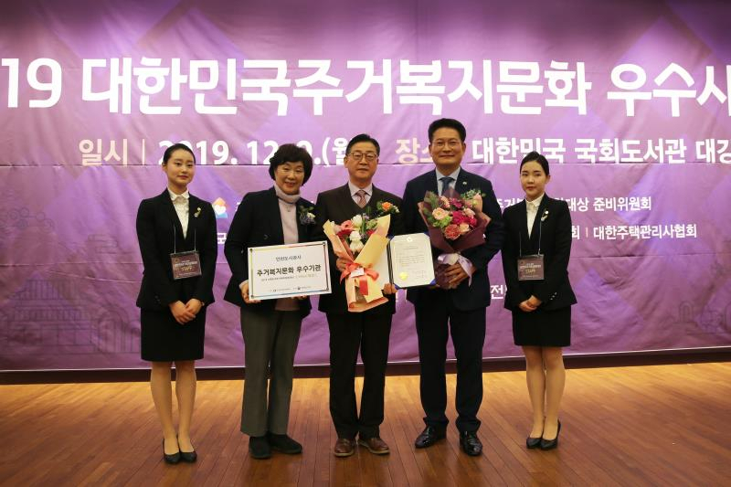 인천도시공사 김근수 주거복지본부장〈사진 중앙〉이 대한민국 주거복지문화대상 송영길 대회장〈왼쪽서 네번째〉과 주거복지문화운동본부 안현자 상임대표〈왼쪽서 두번째〉와 함께 기념촬영을 하고 있다.