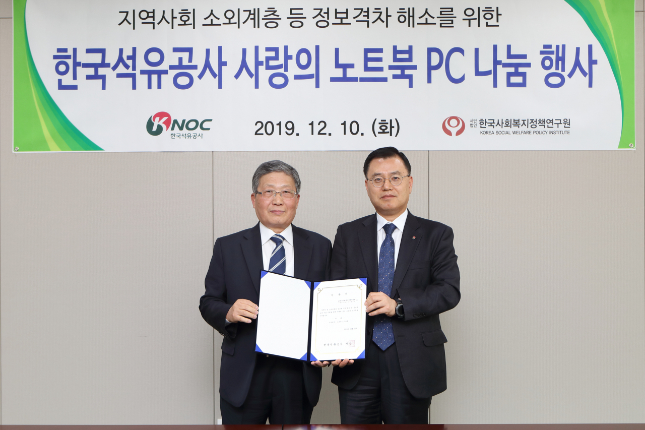 사랑의 노트북 PC 나눔행사. 한국사회복지정책연구원 김정우 본부장(왼쪽)과 한국석유공사 고규정 경원지원본부장(오른쪽)이 기념촬영을 하고 있다. [한국석유공사 제공]