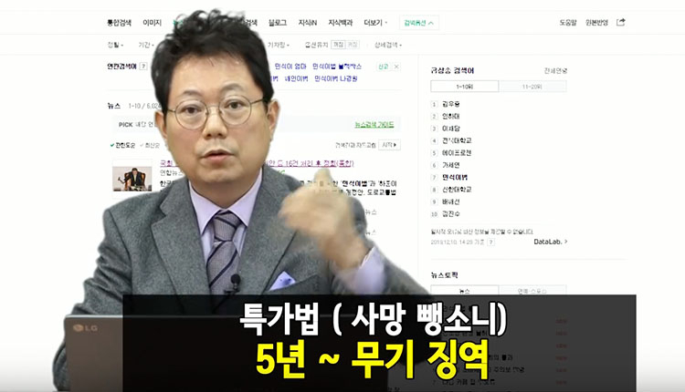 [‘한문철TV’유튜브 영상 캡처]