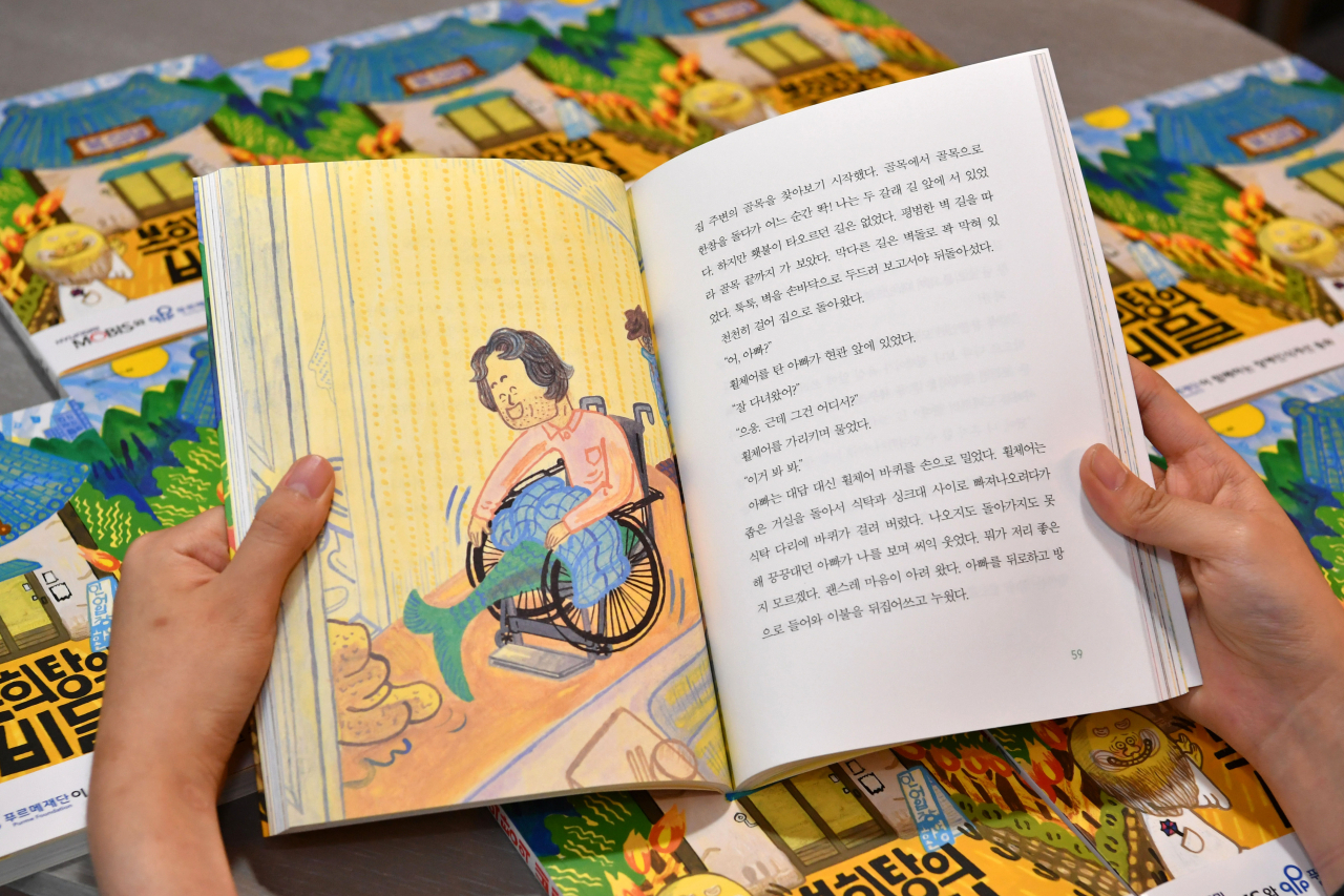 현대모비스 제작한 ‘복희탕의 비밀’. [현대모비스 제공]