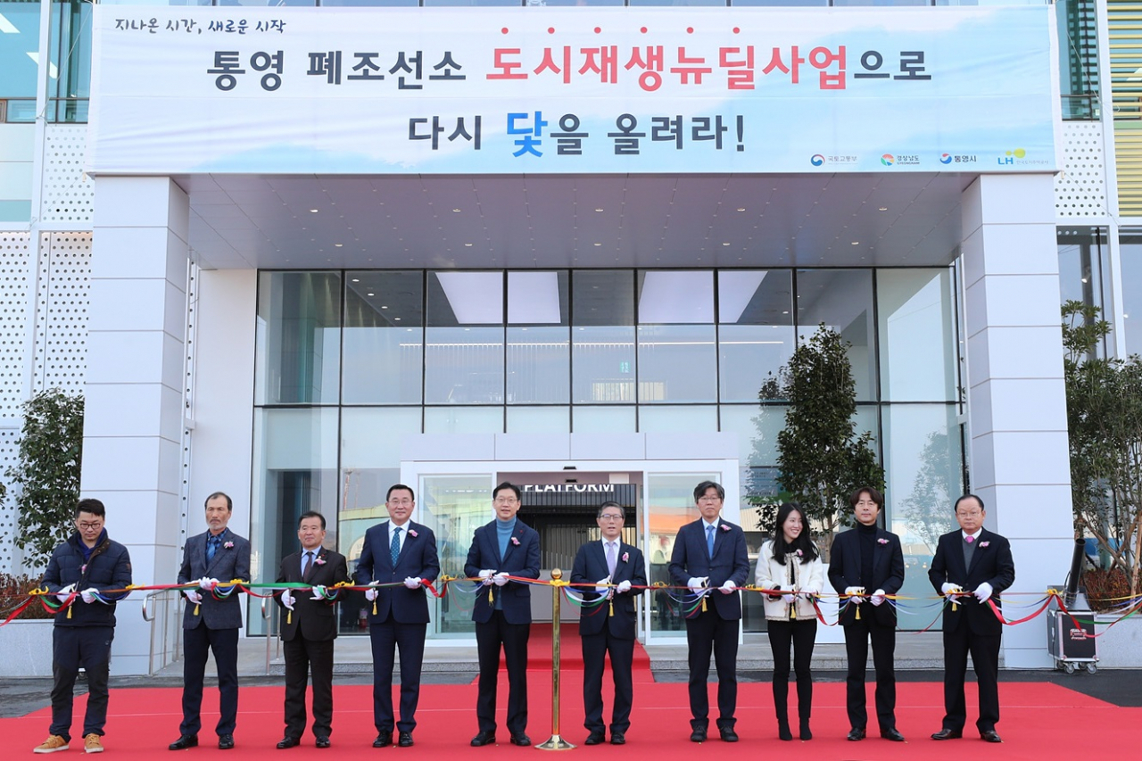 10일 ‘통영 리스타트 플랫폼’ 개소식에서 김경수 경남도지사(왼쪽 다섯번째), 강석주 통영시장(왼쪽 네번째), 김이탁 국토교통부 도시재생사업기획단장(오른쪽 네번째), 변창흠 LH 사장(오른쪽 다섯번째) 등이 기념촬영을 하고 있다. [LH 제공]