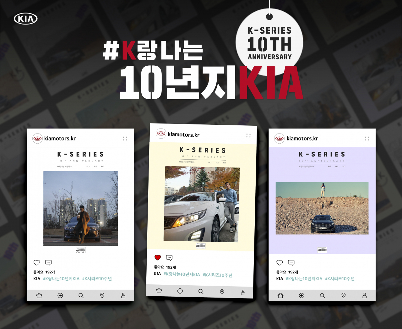 [기아차 제공]
