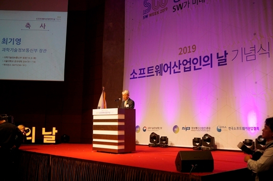 최기영 과기정통부 장관이 2일 서울 양재 엘타워에서 열린 ‘2019 소프트웨어산업인의 날’ 기념식에서 소프트웨어산업진흥법 국회 통과를 강조하고 있다 [한국소프트웨어산업협회 제공]