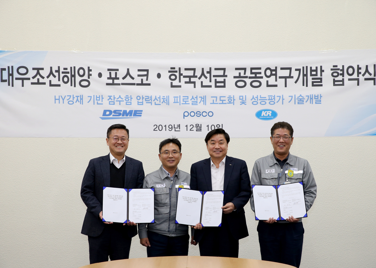 지난 10일 대우조선해양 옥포조선소에서 열린 ‘잠수함 압력선체 설계고도화를 위한 공동연구개발 협약식’에서 (왼쪽부터) 한국선급 김대헌 상무, 대우조선해양 윤인상 상무, 포스코 주세돈 전무, 대우조선해양 한명수 상무가 기념촬영을 하고 있다. [대우조선해양 제공]