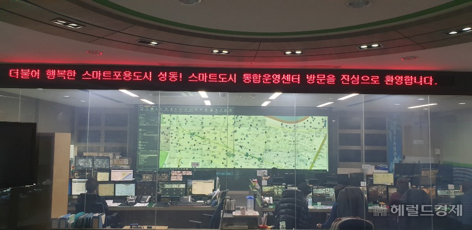 성동구청 스마트도시 통합운영센터 내부. [성동구 제공]