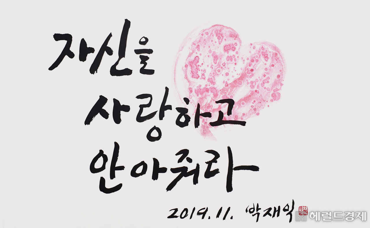 박재익씨 작품.