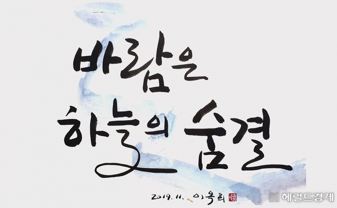 이옥희씨 작품.