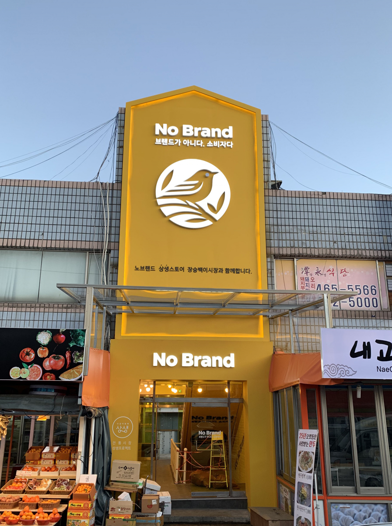 노브랜드 상생스토어 12호점 [이마트 제공]