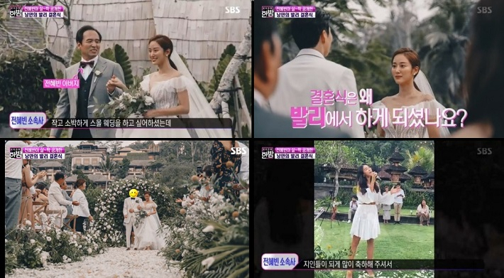 [SBS ‘본격연예 한밤’캡처]