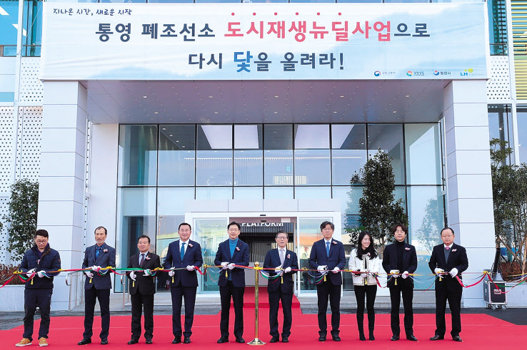 10일 ‘통영 리스타트 플랫폼’ 개소식에서 김경수 경남도지사(왼쪽 다섯번째), 강석주 통영시장(왼쪽 네번째), 김이탁 국토교통부 도시재생사업기획단장(오른쪽 네번째), 변창흠 LH 사장(오른쪽 다섯번째) 등이 기념촬영을 하고 있다. [LH 제공]