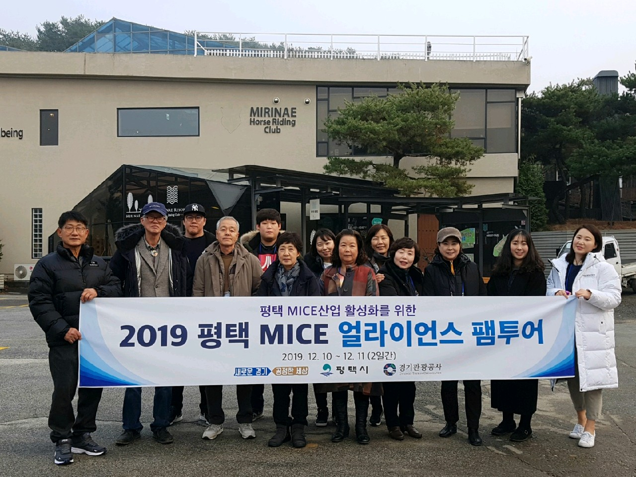 평택시는 마이스회원사 팸투어를 진행했다. [평택시 제공]