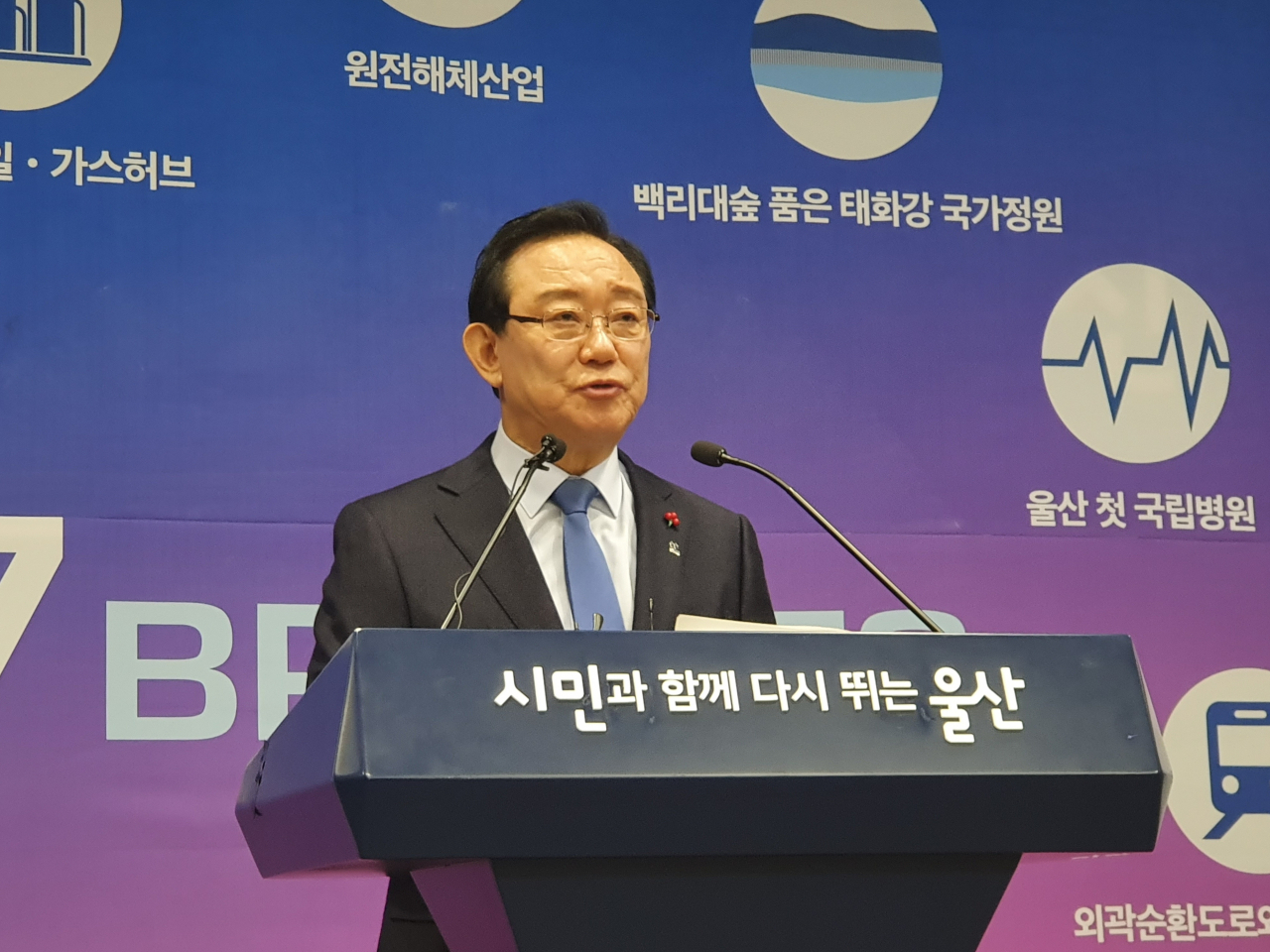 11일 오전 송철호 울산시장이 시청 프레스센터에서 국가예산 관련 기자회견을 갖고 있다.