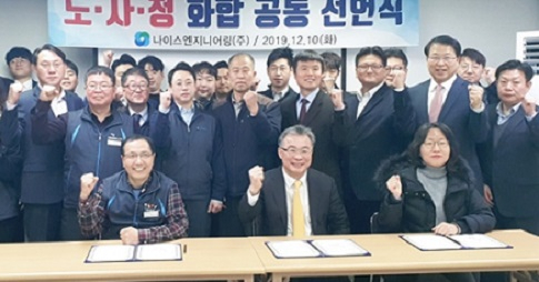 나이스엔지니어링 ‘노사정 화합 공동선언식’에서 이도천 노조위원장(왼쪽부터), 조희길 대표, 서울지방고용노동청 이부경 근로감독관이 선언서에 서명을 하고 있다.