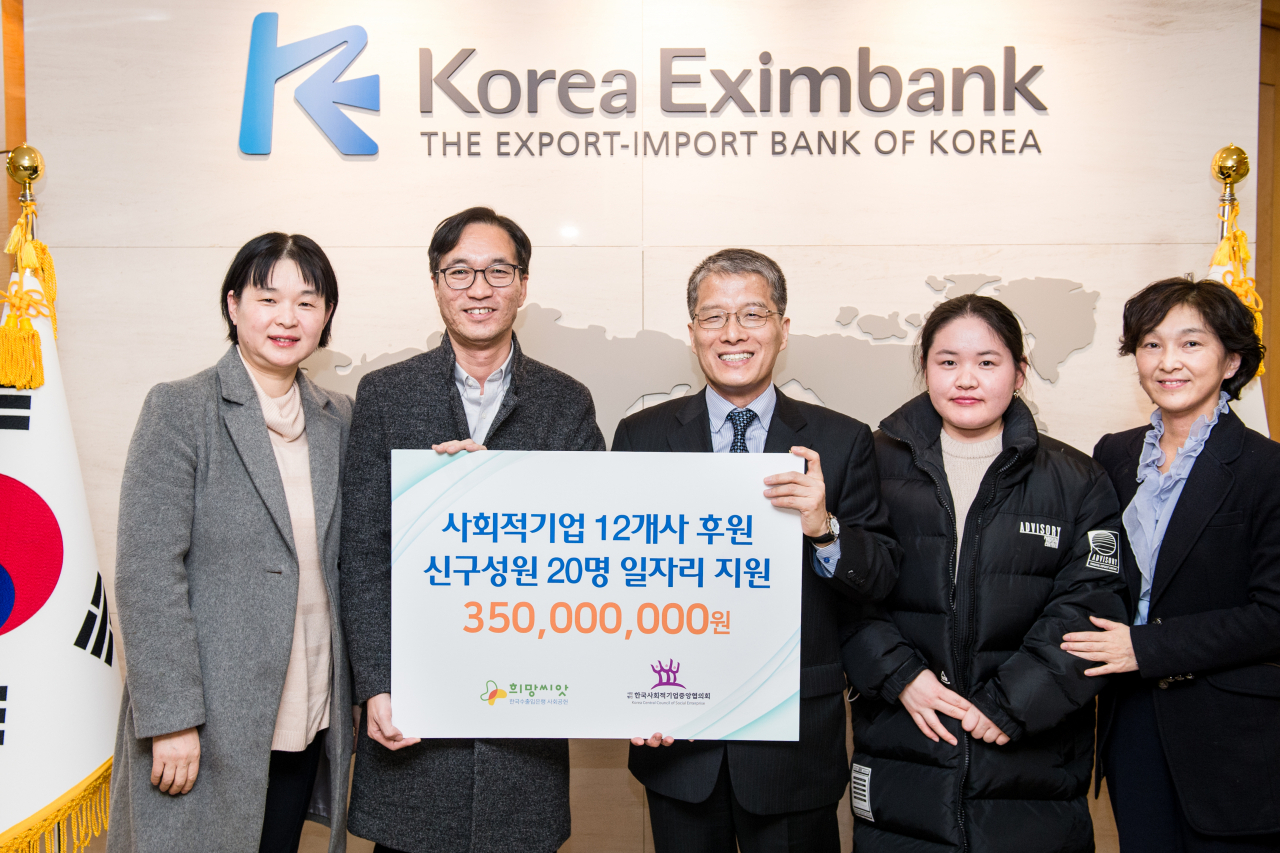 수출입은행은11일 오후 서울 여의도 본점에서 한국사회적기업중앙협의회에 후원금 3억5000만원을 전달했다. 사진 왼쪽 두 번째부터 변형석 한국사회적기업중앙협의회 대표, 강승중 수은 전무이사.